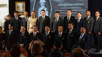 อธ.อัยการภ.4 เปิดนิทรรศการน้อมรำลึกพระกรุณาธิคุณ พระองค์ภา เปิดชมห้องทรงงาน