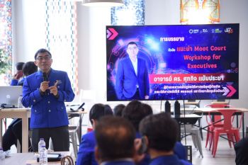 หลักสูตร SUPER LBA รุ่นที่ 3 คณะนิติศาสตร์ปรีดี พนมยงค์ DPU