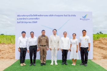 “วินด์ เอนเนอร์ยี่ โฮลดิ้ง” วางศิลาฤกษ์โรงไฟฟ้าพลังงานลม “DKT1” เดินหน้าลงทุนโครงการใหม่ต่อเนื่อง