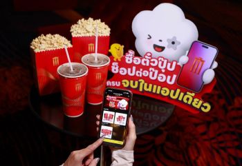 เมเจอร์ ซีนีเพล็กซ์ กรุ้ป รุกตลาดดิจิทัลมาร์เก็ตติ้งเปิดตัวฟีเจอร์ใหม่  “สั่งซื้อป๊อปคอร์นล่วงหน้า” บน MAJOR APP  แอปแรกในไทย
