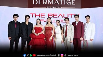 DERMATIGE AESTHETICS เปิดปฏิบัติการมิติความงามยุคใหม่ปักหมุด New Era 2026