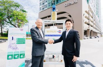 กำจัดน้ำเสีย