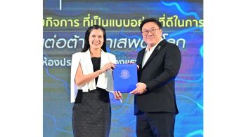 กรังด์ปรีซ์ฯ รับประกาศเกียรติคุณวันต่อต้านยาเสพติดโลก 2569