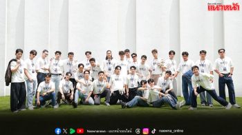ปิดฉากเก็บตัวสุดเข้มข้น Mister Global Thailand 2026