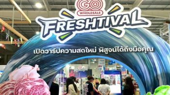 ​โก โฮลเซลล์ ชวนเติมสต๊อก รับไทยช่วยไทย ลดค่าครองชีพ พบวัตถุดิบสุดคุ้ม โปรแรง ในเทศกาล GO FRESHTIVAL