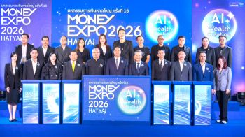 รายงานพิเศษ : มหกรรมการเงินหาดใหญ่ ขับเคลื่อนเศรษฐกิจใต้