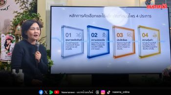 อภัยภูเบศร แนะทุกบ้านจัด ‘กระเป๋าฉุกเฉินสมุนไพร’ รับมือภัยพิบัติ