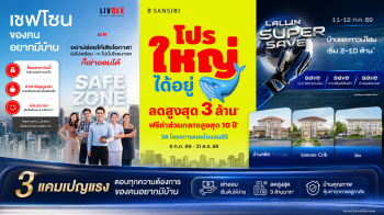 ดีเวลอปเปอร์อสังหาริมทรัพย์รายใหญ่พร้อมใจกันเปิดศึกโปรโมชันรับครึ่งปีหลัง 2569