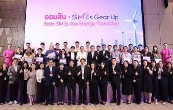 ออมสิน หนุน SMEs ปรับตัวรับการเปลี่ยนผ่านด้านพลังงาน - Energy Transition  จัด SMEs Gear Up ปี 2