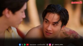 ‘เต’ ยอมโกหก! หวังพิชิตใจพ่อแม่ ‘นิว’ พร้อมโชว์เหนือ ‘ม่อน-ริว’ ที่เพิ่งจีบกัน