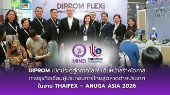 DIPROM ปั้น SME ไทยสู่เวทีโลก โชว์ผลงาน THAIFEX 2026 เงินสะพัดทะลุ 106 ล้าน!