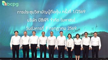 ผู้ถือหุ้น BCPG เห็นชอบขายหุ้นโรงไฟฟ้า 2 แห่งในสหรัฐฯ เสริมแกร่งทางการเงินรับการเติบโตระยะยาว