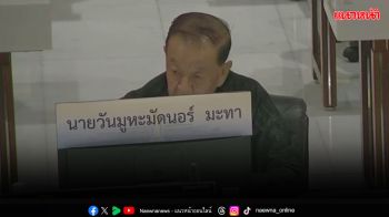 ​ไล่ยุบกอ.รมน. วันนอร์ซัดไร้ผลงาน ผลาญทิ้งงบประมาณ