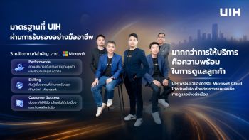 UIH ตอกย้ำจุดยืนผู้นำด้านดิจิทัล คว้า Microsoft Solutions Partner ครบ 5 ด้าน