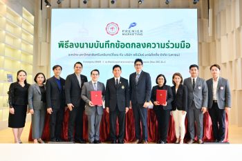 ทาโร ผนึก มศว  ลงนาม MOU  สานความร่วมมือ  เดินหน้าทาโรรักษ์โลก ปี 2  เปิดตัว กล่องกู้โลก พลิกขยะเป็นพลังงาน