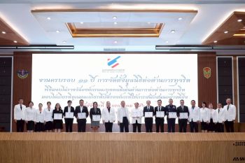 บสย. รับเกียรติบัตรจากมูลนิธิต่อต้านการทุจริต  ตอกย้ำบทบาทองค์กรสนับสนุนการต่อต้านทุจริตดีเด่น