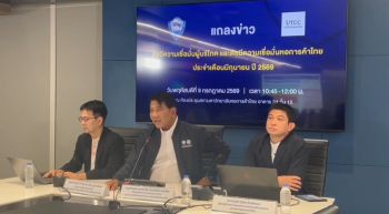 ดัชนีความเชื่อมั่นผู้บริโภคฟื้นครั้งแรกในรอบ 4 เดือน อานิสงส์ MOU หยุดยิง-มาตรการ \'ไทยช่วยไทยพลัส\' ปลุกกำลังซื้อไตรมาส 3