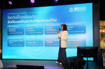 OCEAN LIFE ไทยสมุทรประกันชีวิต ประกาศทิศทางดำเนินธุรกิจไตรมาส 3