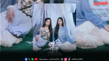 PS (Purse Sydney) ถ่ายทอดโมเมนต์แอบรักเพื่อน ดึงเสน่ห์เสียงประสานสะกดคนฟัง