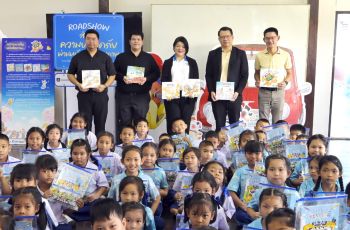 สร้างภูมิคุ้มกัน