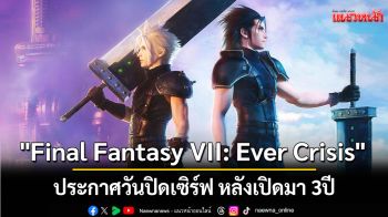 Final Fantasy VII: Ever Crisis จะยุติการให้บริการในวันที่ 6 ตุลาคมปี 2026