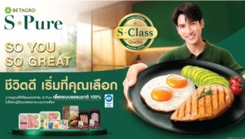 S-Pure เปิดตัวแคมเปญ “So You, So Great” ชวนคนไทยเริ่มต้นคุณภาพชีวิตที่ดี