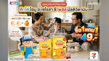 ลุยเรียนเต็มที่ไม่มีสะดุด! \'คิทโด้\' ชวนคุณแม่เสริมพัฒนาการเรียนรู้และภูมิคุ้มกันลูกน้อย