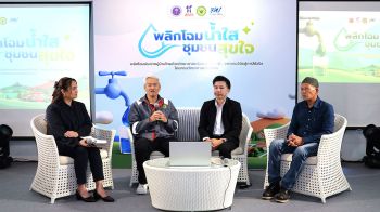 สกู๊ปพิเศษ : กรมวิทยาศาสตร์บริการโชว์ผลสำเร็จนวัตกรรมประปาดื่มได้ มุ่งเป้ายกระดับคุณภาพน้ำ พลิกโฉมระบบประปาหมู่บ้านไทย