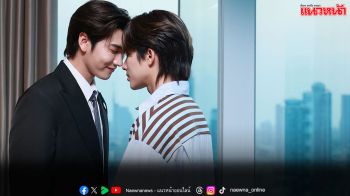 Final EP ซีรีส์ ‘พี่ฟากชอบเธอมู่’ วันเสาร์ที่ 11 กรกฎาคม ทางช่อง 3