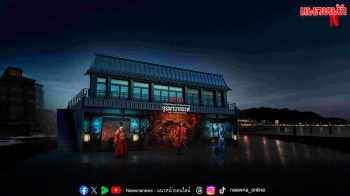 Netflix เนรมิตวังหลวงต้องคำสาป จากซีรีส์ ‘บูรพาอาถรรพ์’ เปิดรั้ววังให้เข้าชมฟรี 18-26 กรกฎาคม 2569 นี้