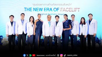 ลูกเกด การันตีความสวย! ชวนเพื่อนซี้ เฮเลน กลับไทยในรอบ 16 ปี ดึงหน้าย้อนวัยที่ ร.พ.บางมด