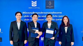 MMM คว้างานใหม่จาก  BLESS มูลค่า 1,340 ล้าน