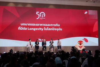 50 ปีแห่งรากฐานแห่งโอกาส: มูลนิธิอายิโนะโมะโต๊ะ  เดินหน้าสร้างความเป็นอยู่ที่ดีของคนไทย จาก ROOT สู่ RISE