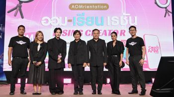 ออมสิน ยกคลาสการเงินสู่รั้วมหาวิทยาลัย