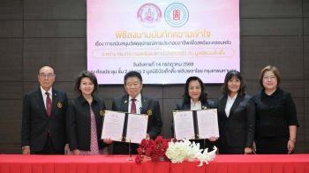 ‘ป่อเต็กตึ๊ง-กรมกิจการสตรีฯ’เซ็นMOUหนุนโครงการส่งเสริมอาชีพเพื่อสตรีและครอบครัว