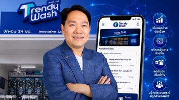 Trendy Wash by Urbanway ฉลอง 17 ปี ตอกย้ำวิสัยทัศน์ Thailand\'s Leading Smart Laundry Platform
