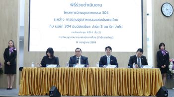 ‘กนอ.’จับมือ‘304’   ทุ่มกว่า1พันล้านตั้งนิคมฯใหม่