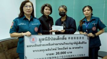 ป่อเต็กตึ๊งรุดเยียวยาญาติ เหยื่อไฟไหม้โรงเบียร์ลาดพร้าว มอบเงิน 20,000 บาท