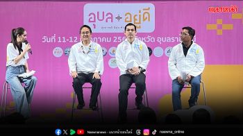 รายงานพิเศษ : ‘อุบล อยู่ดี’ ต้นแบบเมืองสุขภาวะ ฟื้นชีวิตย่านเมืองเก่า - ลดโรค NCDs