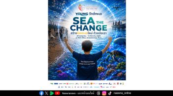 ‘SEA THE CHANGE’ นิทรรศการรักษ์ทะเลแห่งปี  ชวนคนไทยร่วม ‘สร้างโลกทะเลใหม่ ด้วยมือเรา’