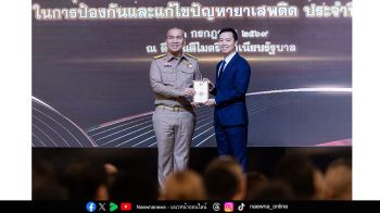‘หมอพีท นพ.พิชญุตม์’ รับรางวัลเชิดชูเกียรติจาก ป.ป.ส.  ร่วมขับเคลื่อนการบำบัดรักษาปัญหายาเสพติดผ่านสื่อออน์ไลน์