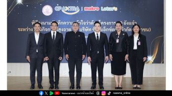 ‘ซีพี แอ็กซ์ตร้า’ ลงนามความร่วมมือกับ ‘กรมกิจการผู้สูงอายุ’ โครงการ 60 ยังแจ๋ว