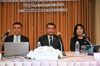 กรมบังคับคดี แถลงผลสำรวจประจำปีงบประมาณ 2569 ประชาชนโหวตความเชื่อมั่นสูง 97.20%