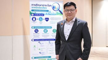 สสส.-IHPP Foundation เปิดผลศึกษาภาระโรคปี65 เร่งผลักดันนโยบายฟื้นระบบสุขภาพ-ลดภาระงบประมาณ