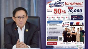 กรมพัฒนาธุรกิจฯ เผยครึ่งปีแรกปี 2569 ธุรกิจตั้งใหม่ 44,773 ราย โต 2.13% จากปีก่อน