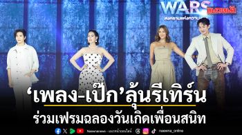 วิน วิน พีอาร์พลัส เสิร์ฟดรามา ลูกเกด-มะตูม-ลี-นารา รันเกมต่อ  งัดแผลใจผู้ถูกบูลลี่