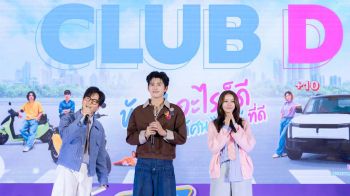\'ปอนด์ ณราวิชญ์-น้ำตาล ทิพนารี\'รับตำแหน่ง\'ขนส่งไอดอล Club D\' ปลุกกระแสชวนคนไทยสร้างทัศน\'สติ\'ขับขี่ปลอดภัย