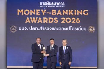 ปตท.สผ. คว้า 2 รางวัลเกียรติยศ Money & Banking Awards 2026 ต่อเนื่องเป็นปีที่ 3