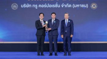 ‘ทรู’ผงาดบริษัทยอดเยี่ยมแห่งปี หมวดเทคโนโลยีและการสื่อสาร เวที MONEY & BANKING AWARDS 2026