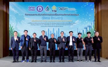 สอน. - สมอ. นำร่องพัฒนาแพลตฟอร์ม AI อัจฉริยะ ปลดล็อกศักยภาพอุตฯอ้อย-น้ำตาลสู่ยุคดิจิทัลเต็มรูปแบบ
